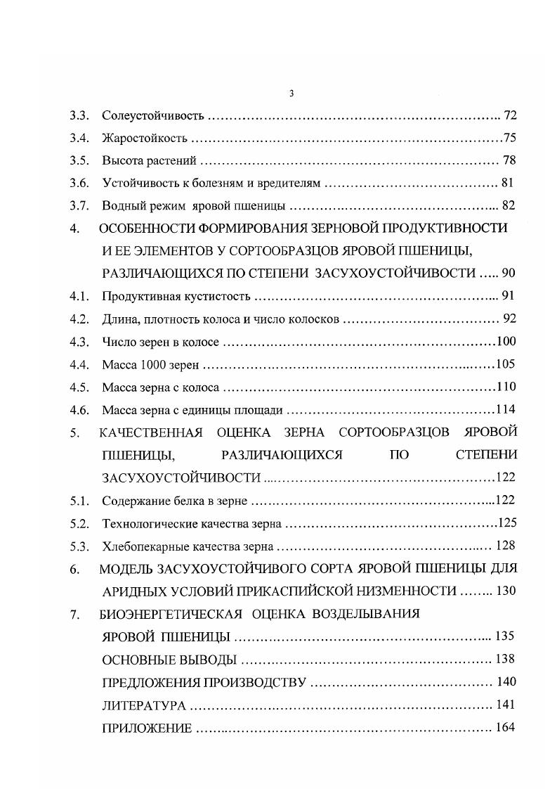 1.1. Засуха как агрометеорологическое явление и понятие