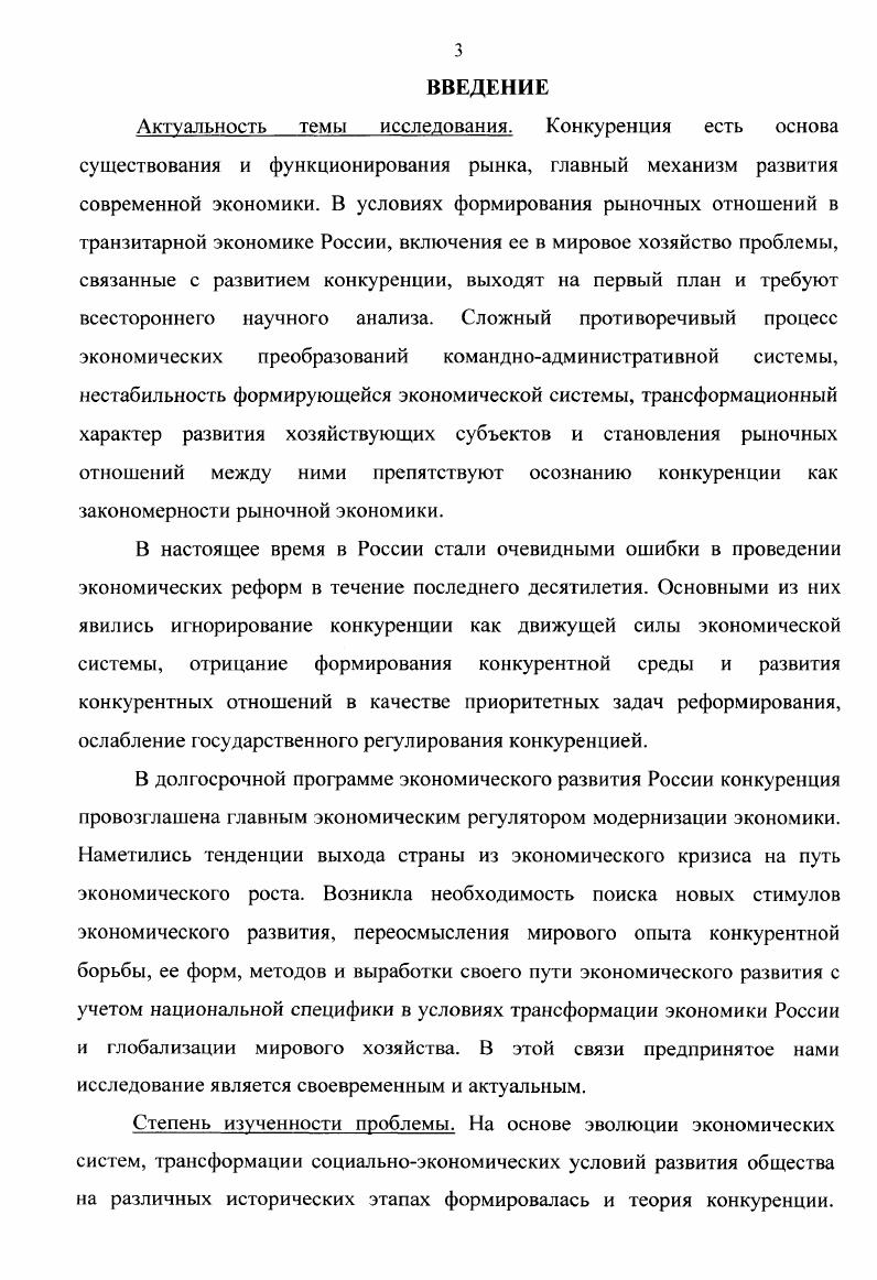 Диалектика ее форм и методов на современном этапе с. 