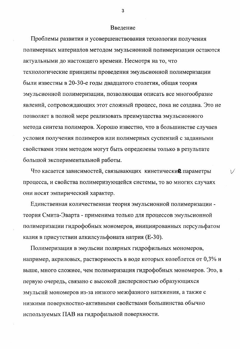 2.4. Получение монодисперсных тетраоксиэтиленгликолевых производных алкиламинов 