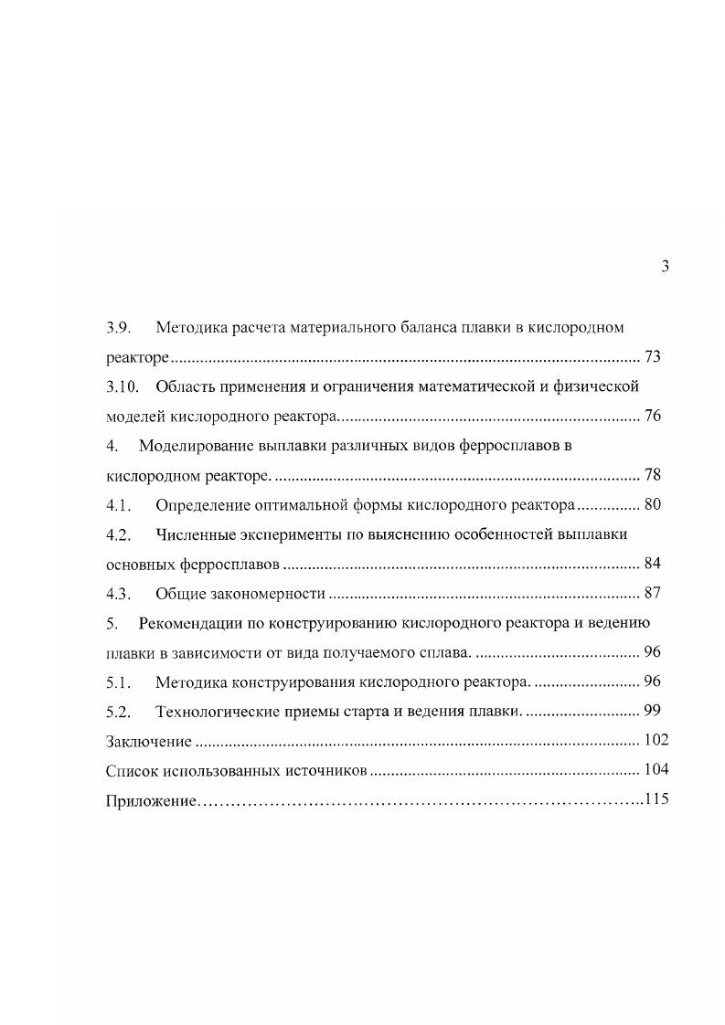 1.1. Существующие способы прямого получения металла. Достоинства и