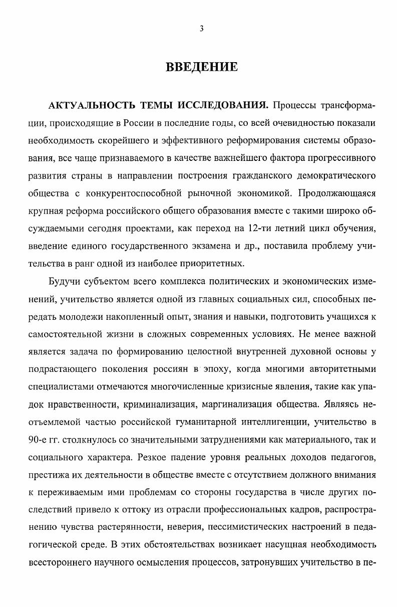 1.1. Методологические вопросы исследования 