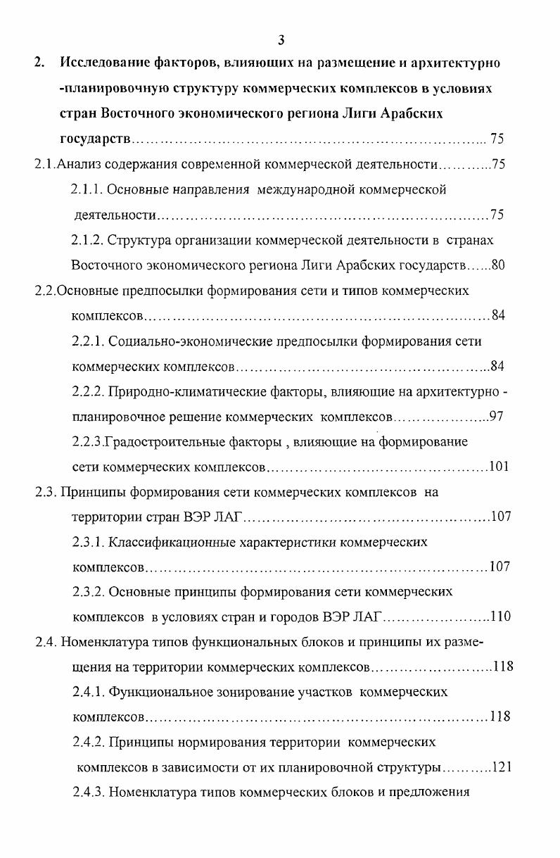 Глава 3. Стратиграфия плиоценовые отложений СевеЧВосючной