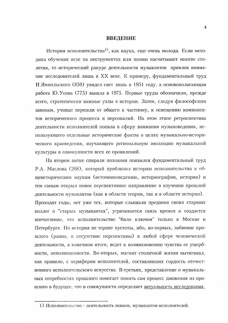 1.2. Зарождение крупного центра на Юге Великороссии.