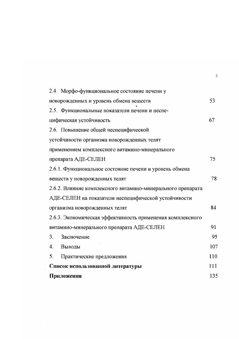 2. Роль печени в процессах адаптации и компенсации нарушенных функций 