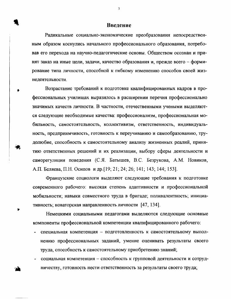 1.3.Определение ведущих условий личностного роста учащихся