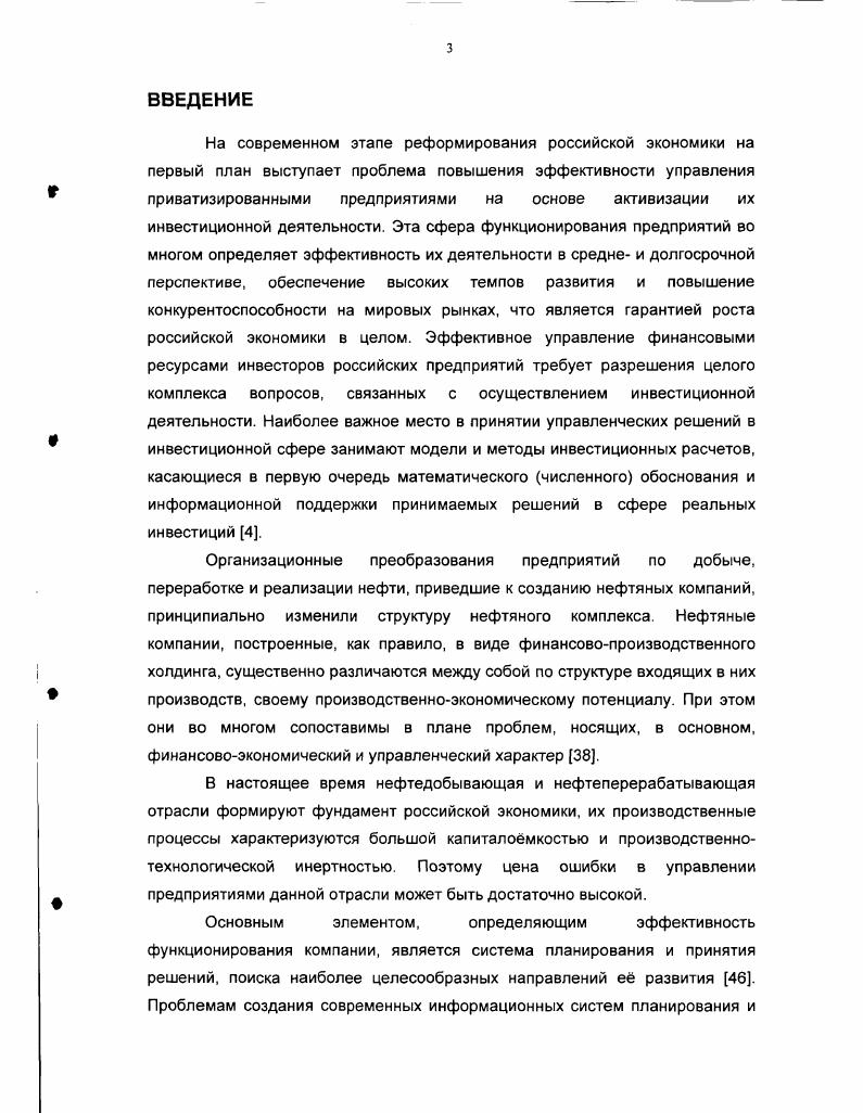 1.3.Инвестиции как денежные потоки.