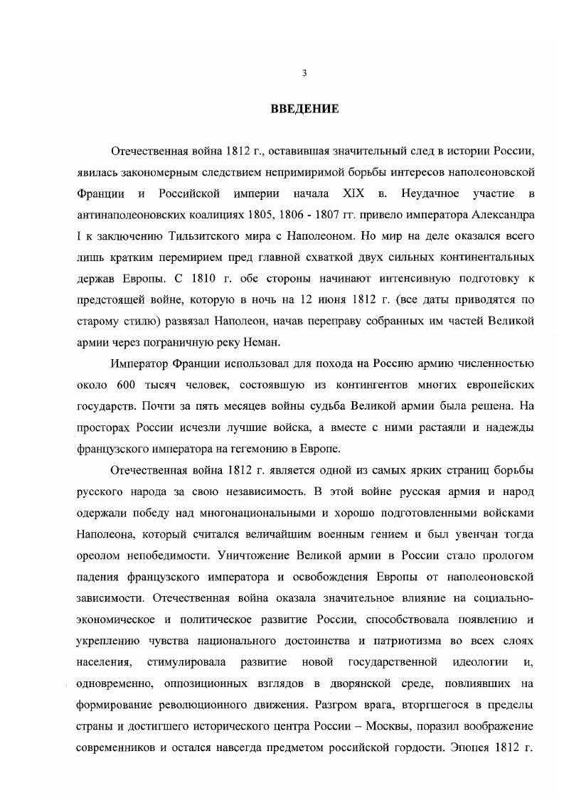 1. 1. Численность военнопленных г. в Российской империи.