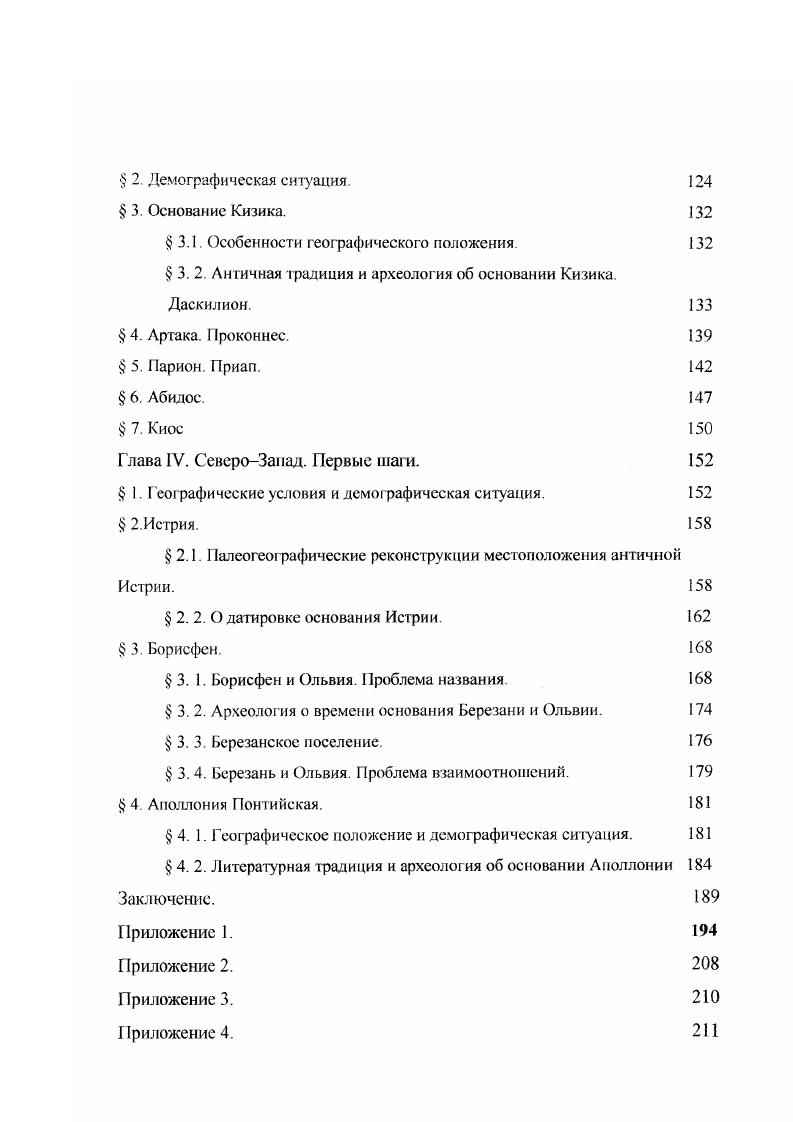  1. Географическое положение и природные ресурсы. 