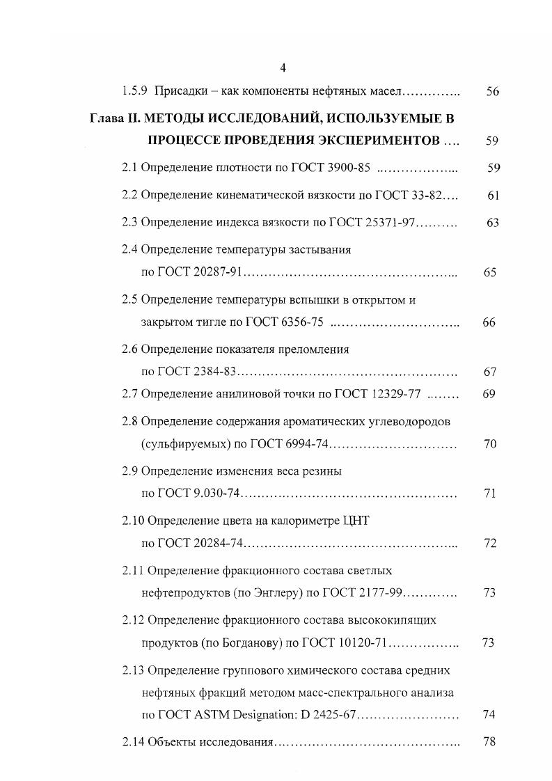 1.2 Общие понятия о гидравлических системах 