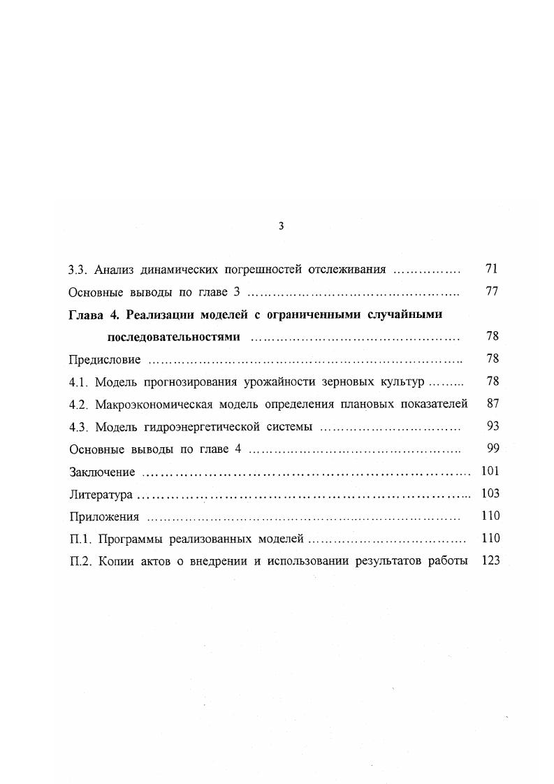 1.2. Сглаживание случайных последовательностей 