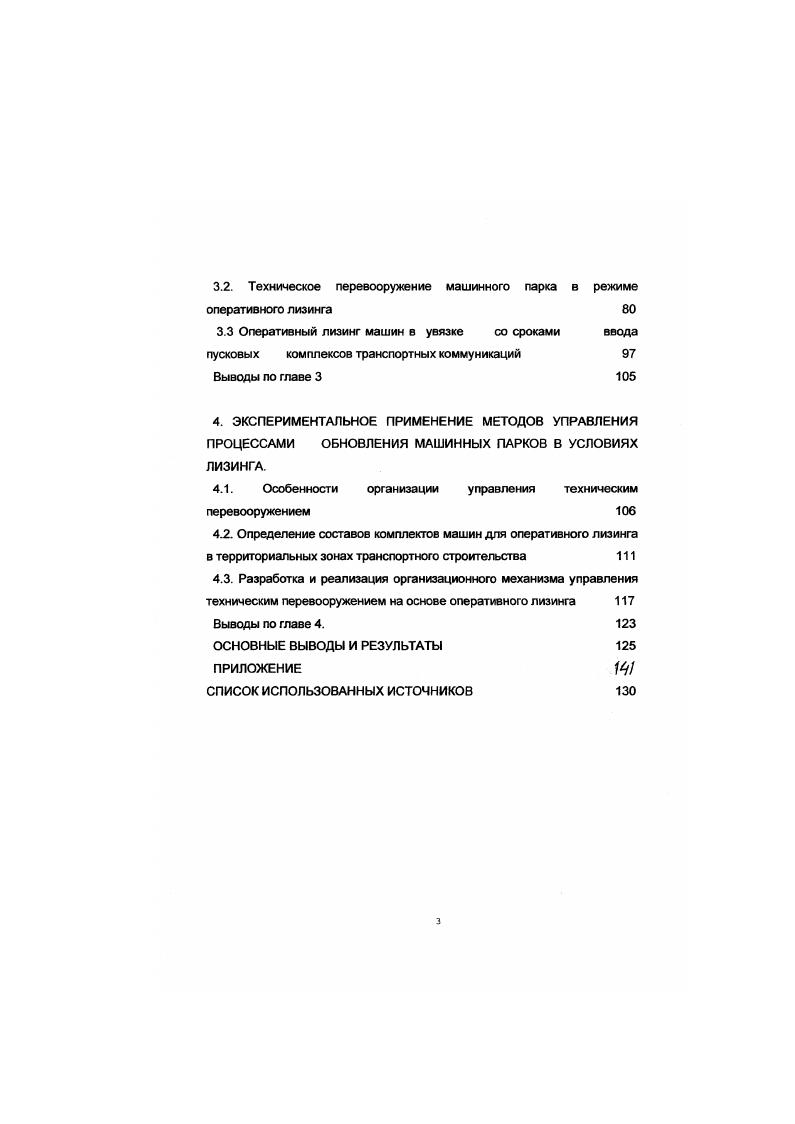 1.3. Выводы по состоянию проблемы, цель и задачи исследования 