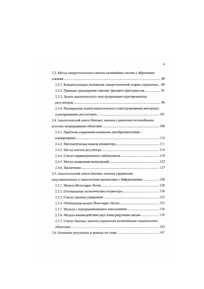 1.1. Психолингвистические основы обогащения