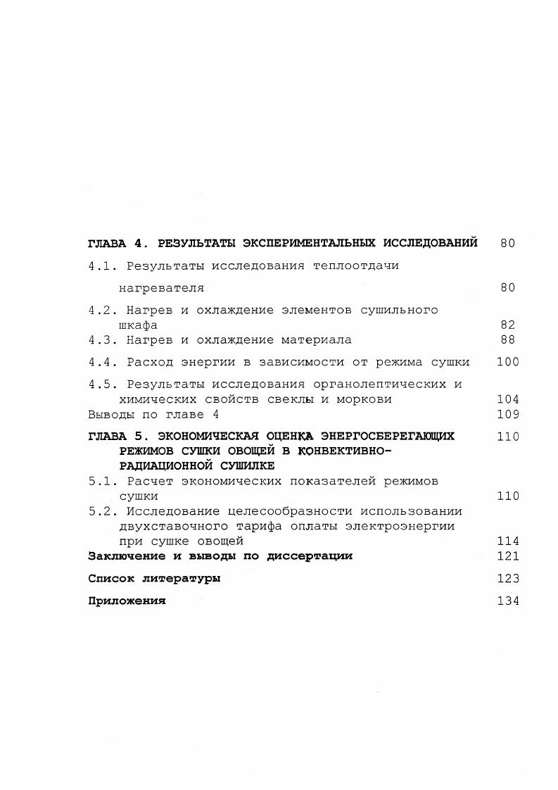1.1. Проблема снабжения населения северных районов Тюменской области б