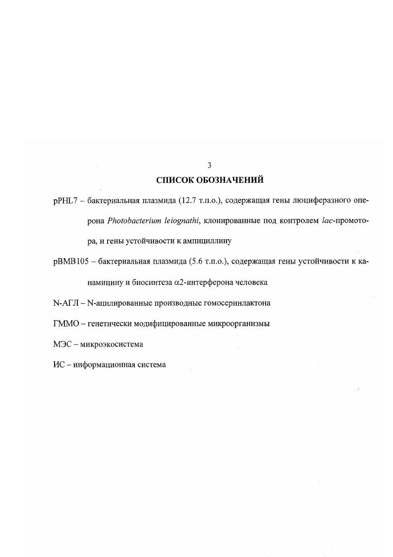 1.2. Влияние факторов окружающей среды