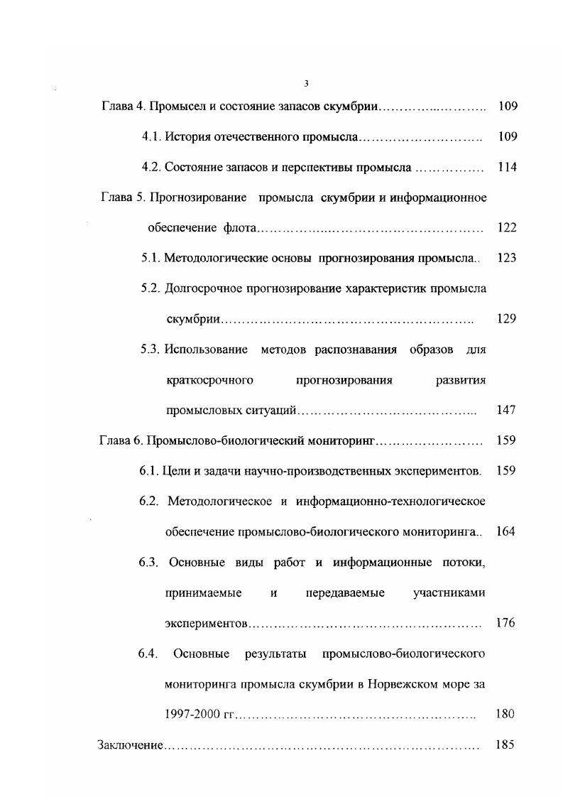 2.3. Температура поверхностных вод. 