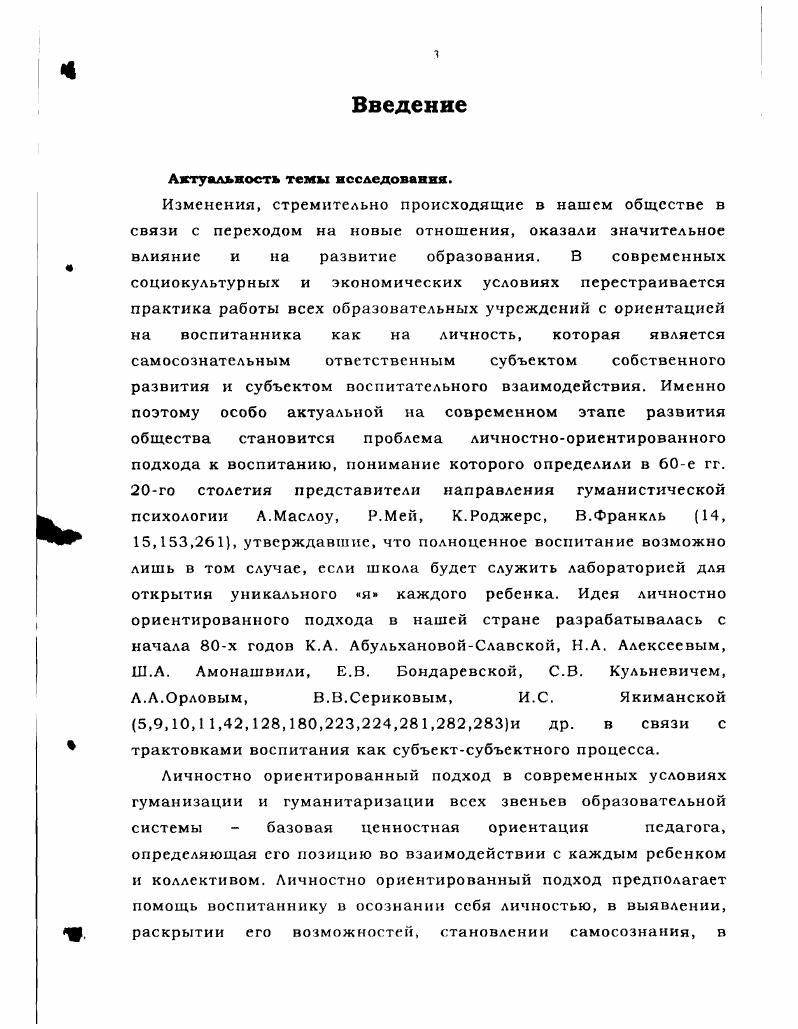 Заключение.