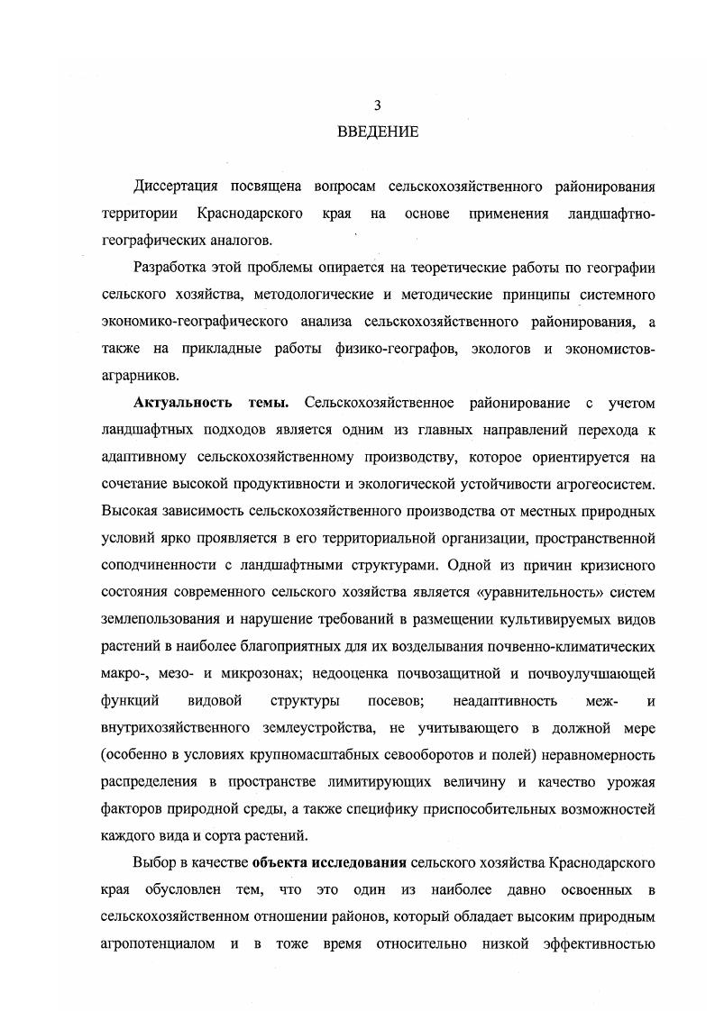 поток движения грузов, требующий скоординированного комплексного управления , . Промежуточное место между информационными и логистическими занимают почтовые системы связи, которые обеспечивают передачу потоков информации, представленной на материальных носителях . Независимо от природы конкретного технологического процесса основной исходный ПП ОПП всегда сопровождается соответствующим ему потоком данных управления, которыми обмениваются элементы информационной управляющей системы. Поток данных управления ПДУ представляет собой поток электронных документов или документов, представленных на материальных носителях. Соответственно природе ПДУ для его передачи может или не может использоваться среда передачи основного потока. Структурные, вероятностновременные и стоимостные характеристики функционирования информационной управляющей системы зависят как от характеристик ОПП, так и от характеристик ПДУ, который должен быть реализован МУС в реальном масштабе времени и согласован с основным потоком по всем характеристикам. Поэтому при разработке спецификаций, которые необходимы для проектирования МУС, целесообразно ориентироваться на обобщенную схему, представленную на рис. В качестве основных элементов ИУС здесь рассматриваются пользователи управляющие элементы, генерирующие управляющие воздействия, и система обработки данных управления СОДУ, которая по требованию пользователей вырабатывает команды, изменяющие состояние управляемой или исполнительной системы. 