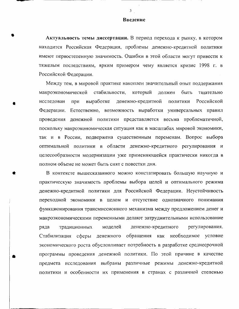 1.1. Теоретическое и эмпирическое определение денег 