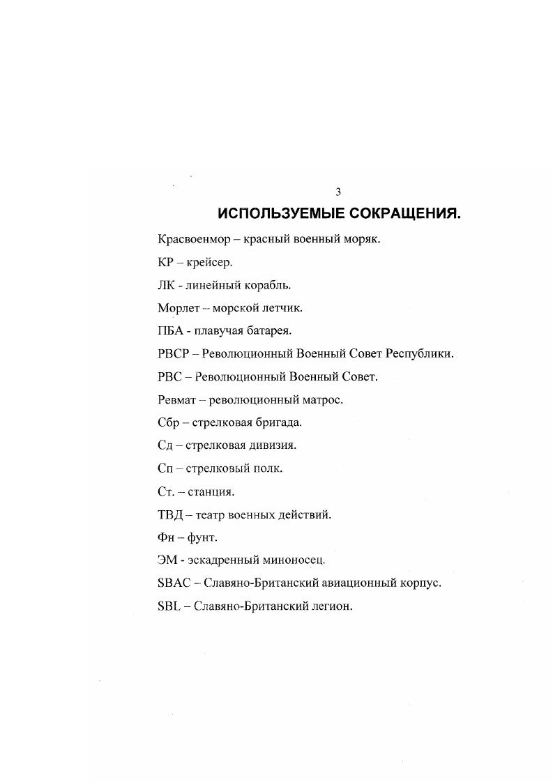  Банковский рынок как сфера банковской конкуренции. 