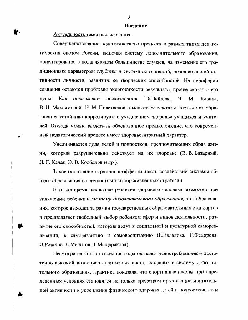 О Заключение 