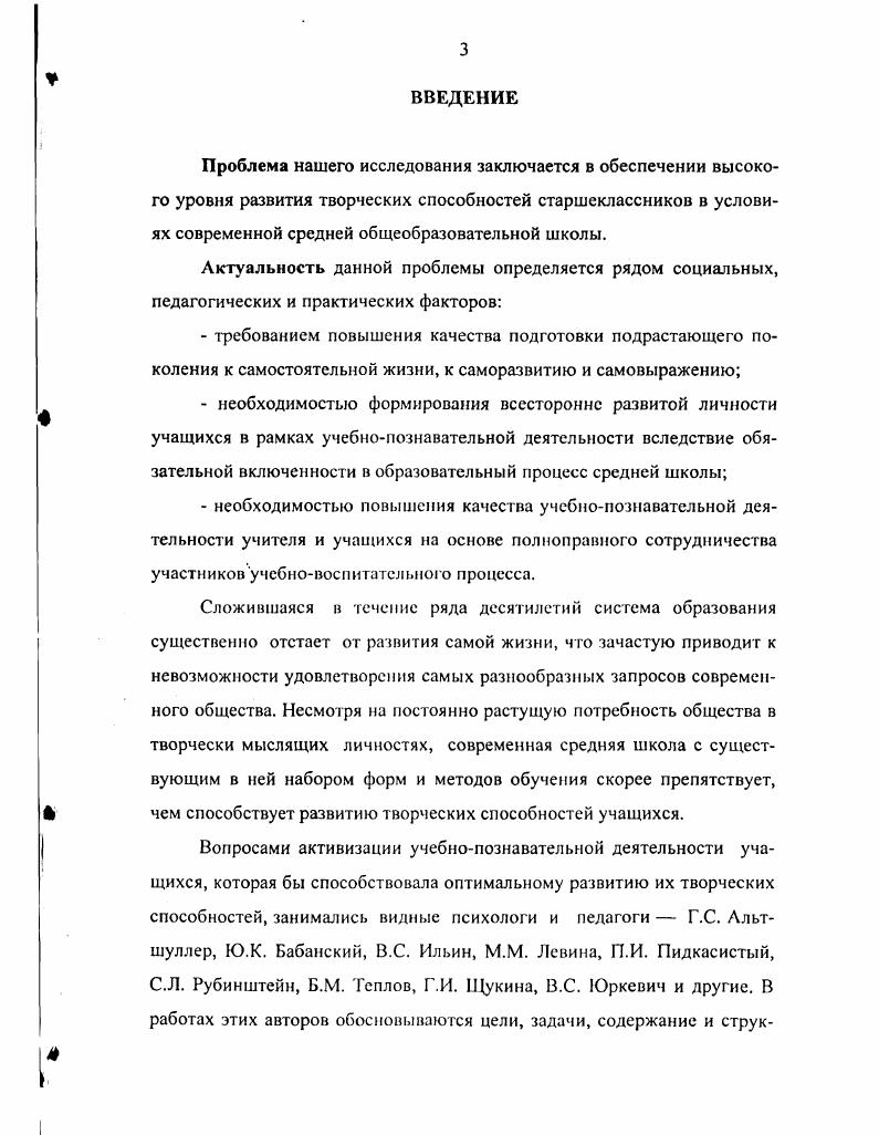 2.3. Результаты, оценка и выводы опытноэкспериментальной работы по реализации экспериментальной методики организации процесса развития творческих способностей старшеклассников 