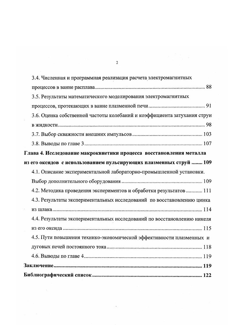 2. Сущность информационнодинамической обучающей среды.