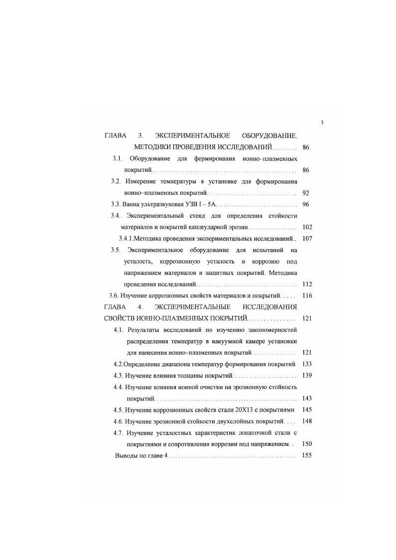 1.3.1 остановка задачи исследований. 