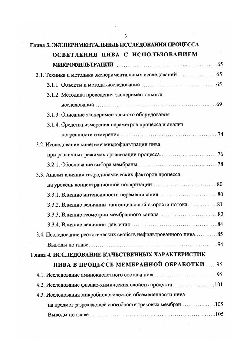 1.1. Характеристика продукта и современное состояние