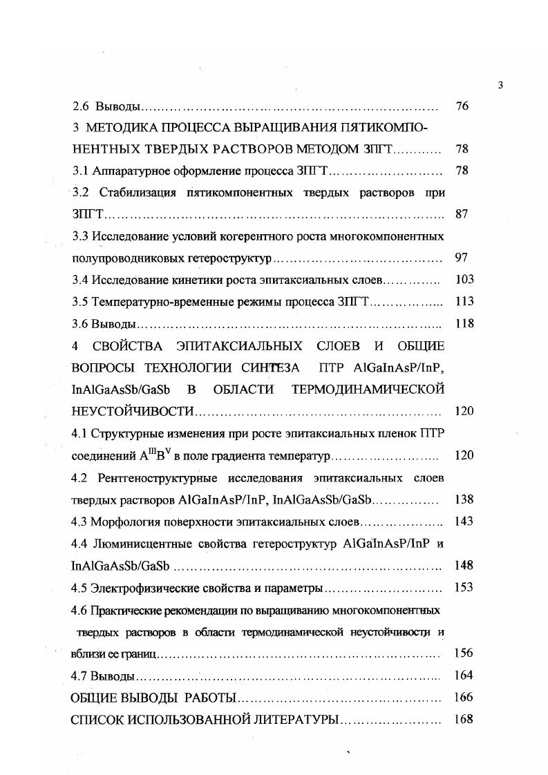 зидательной, творческой активности в деле духовного становления в целом.