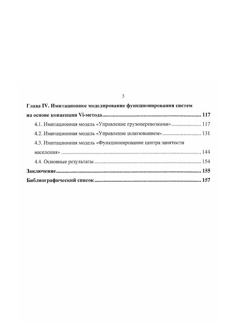 1.1. Основы моделирования систем массового обслуживания.