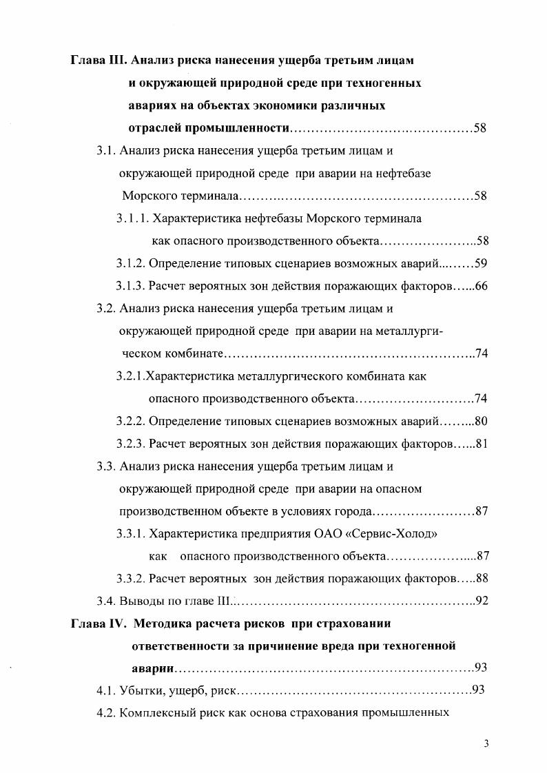 1.3.1.ентрализованные и резервные фонды.