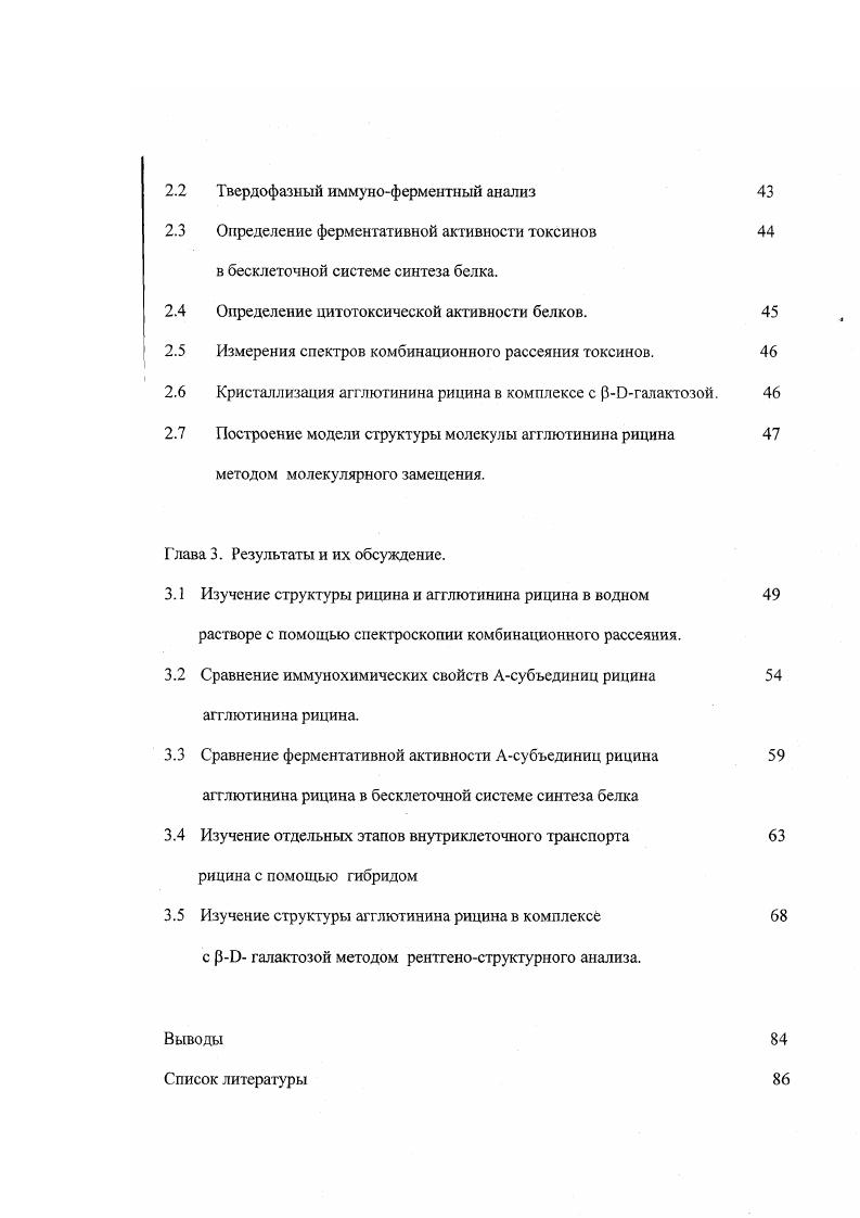  представители рибосоминактивирующих белков II типа.
