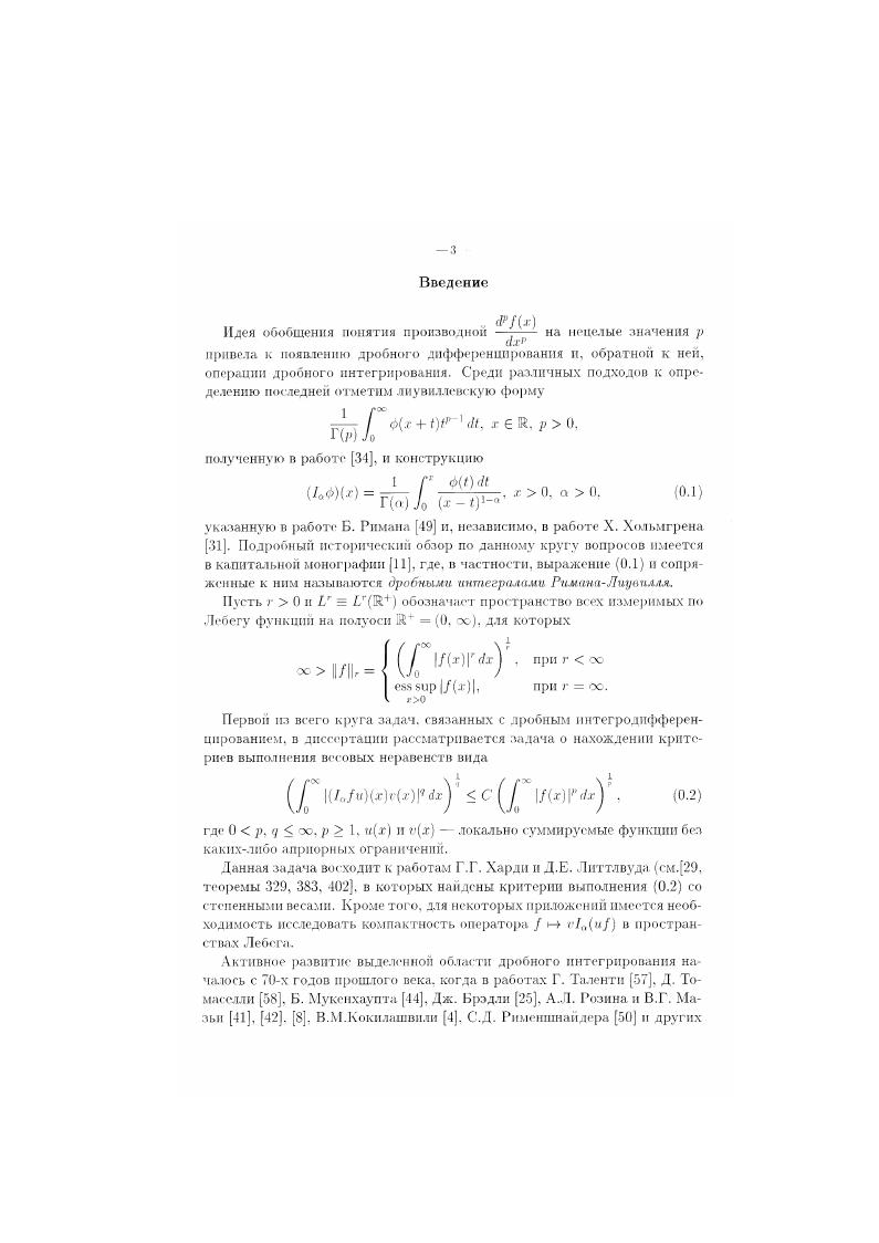 
§1.1. Особенности интегральных операторов