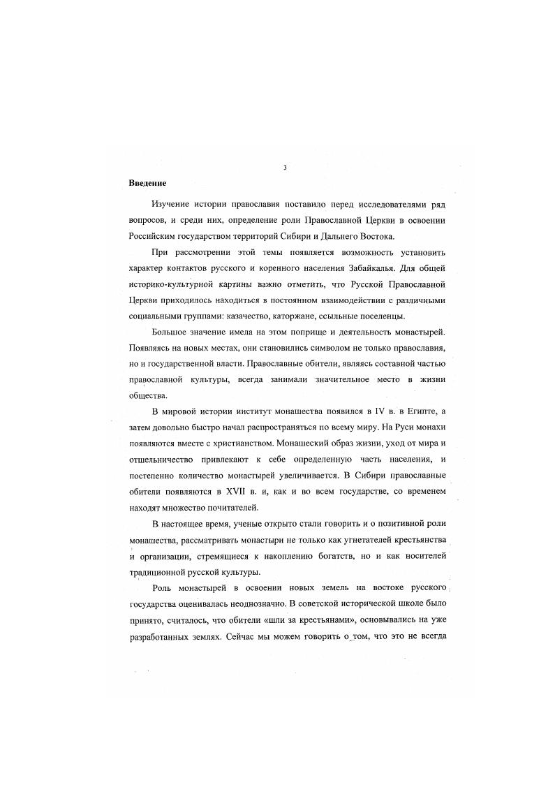 1.2. Посольский СпасоПреображенский.