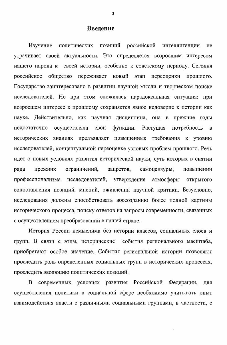 Интеллигенция и Дальневосточная республика