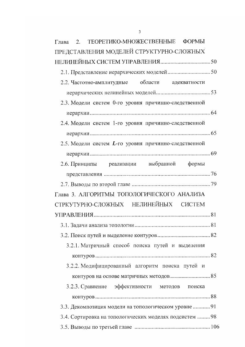 1.3. Обзор методов численного решения обыкновенных дифференциальных уравнений.