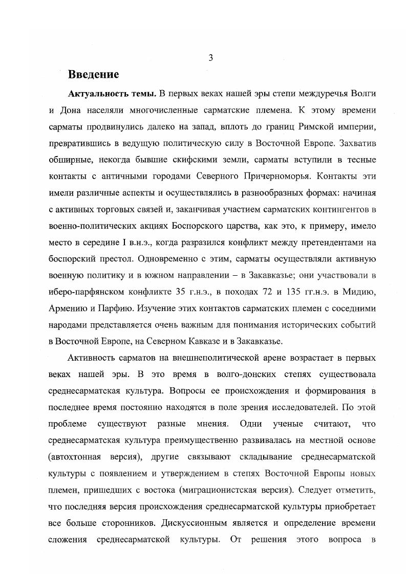  3. Металлическая и стеклянная импортная посуда.
