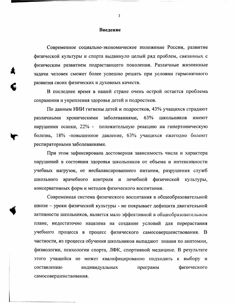 самосовершенствования как педагогическая проблема.