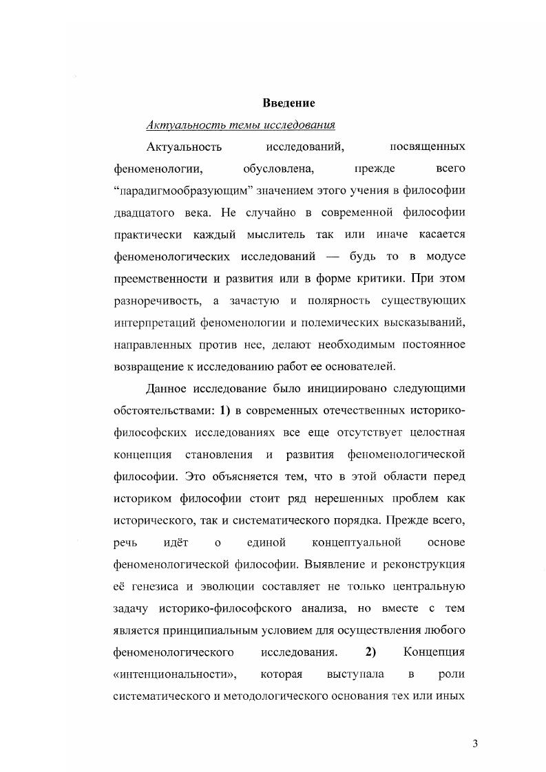 1.1 Состояние изученности позднеюрских и раннемеловых