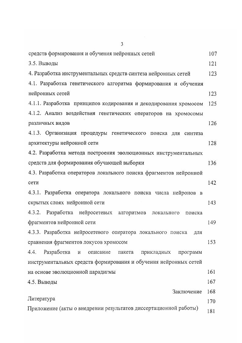 2.2.Постановка задачи обучения нейронных сетей 