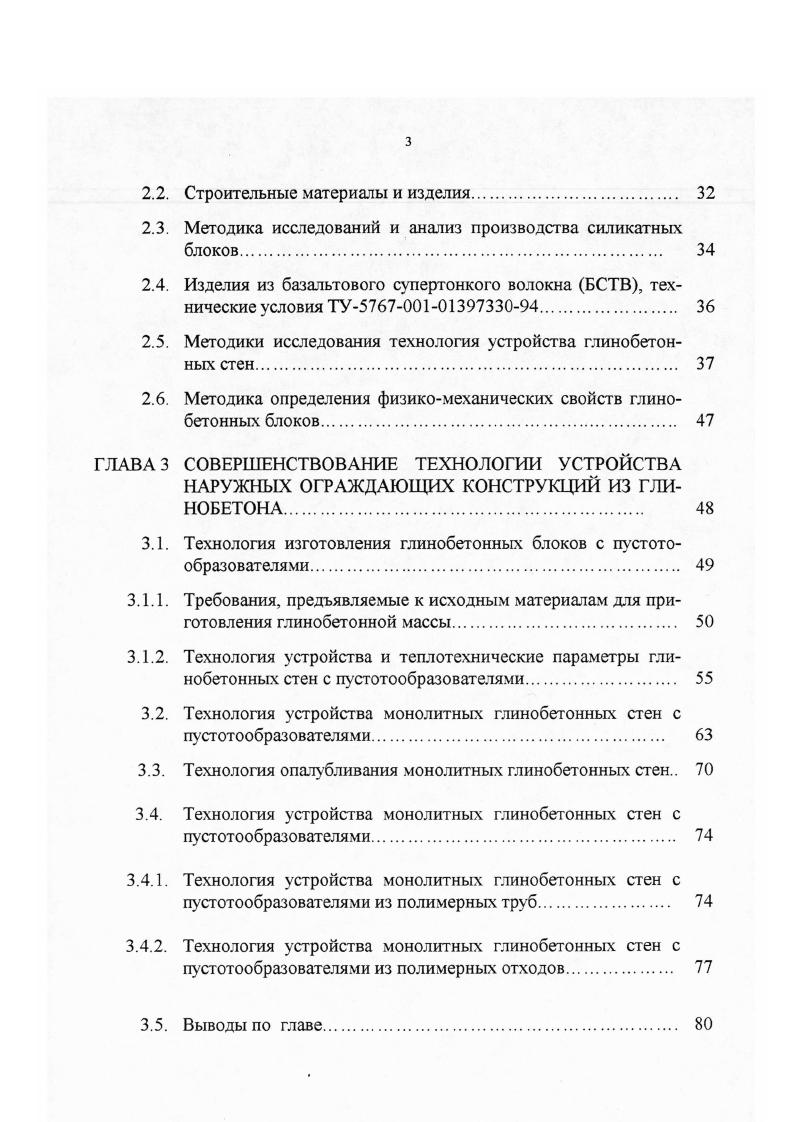 1.1. История и традиции устройства наружных стен. 
