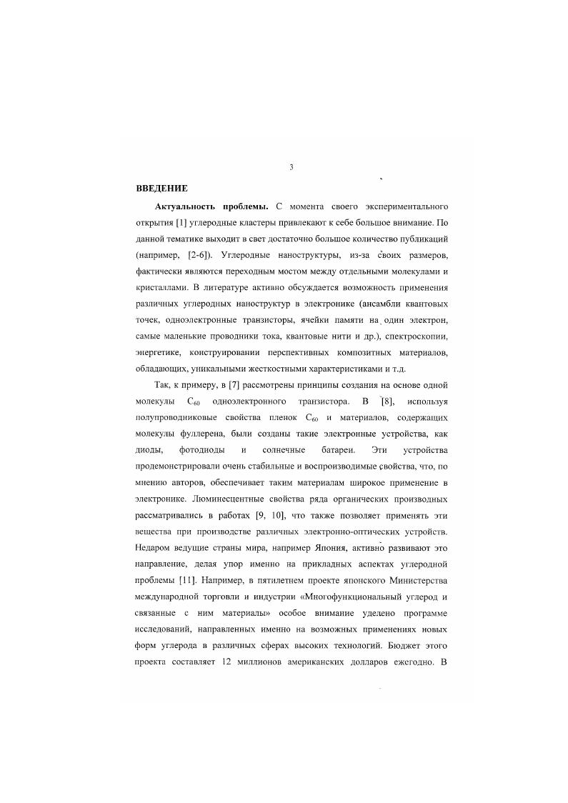 2.1. Квантомеханические методы исследования