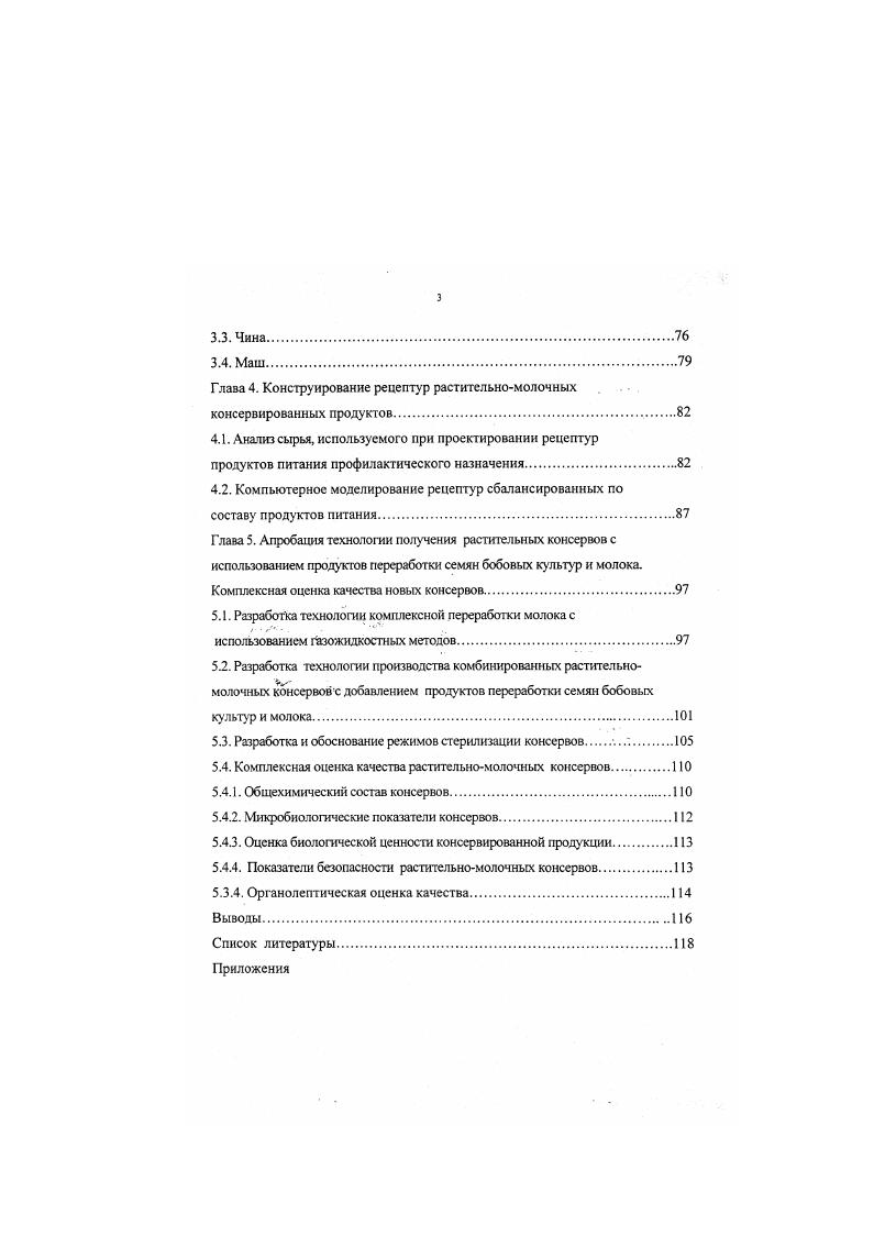1.3. Классификация и способы инактивации антиалиментарных
