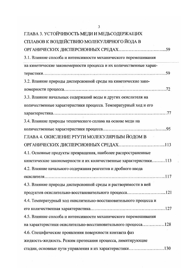  ПРОТИВОРЕЧИЯ ЭВОЛЮЦИИ ОРГАНИЗАЦИИ ТРУДА.