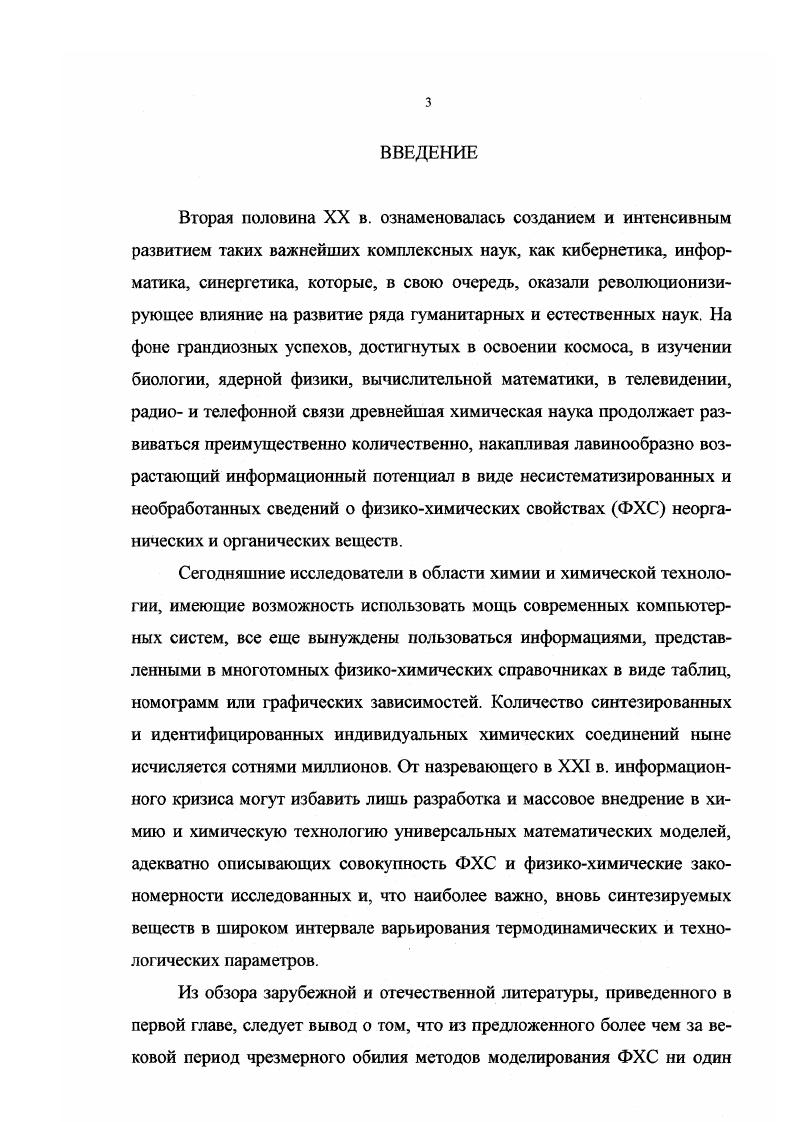 2.2. Понятие информации и информационной энтропии
