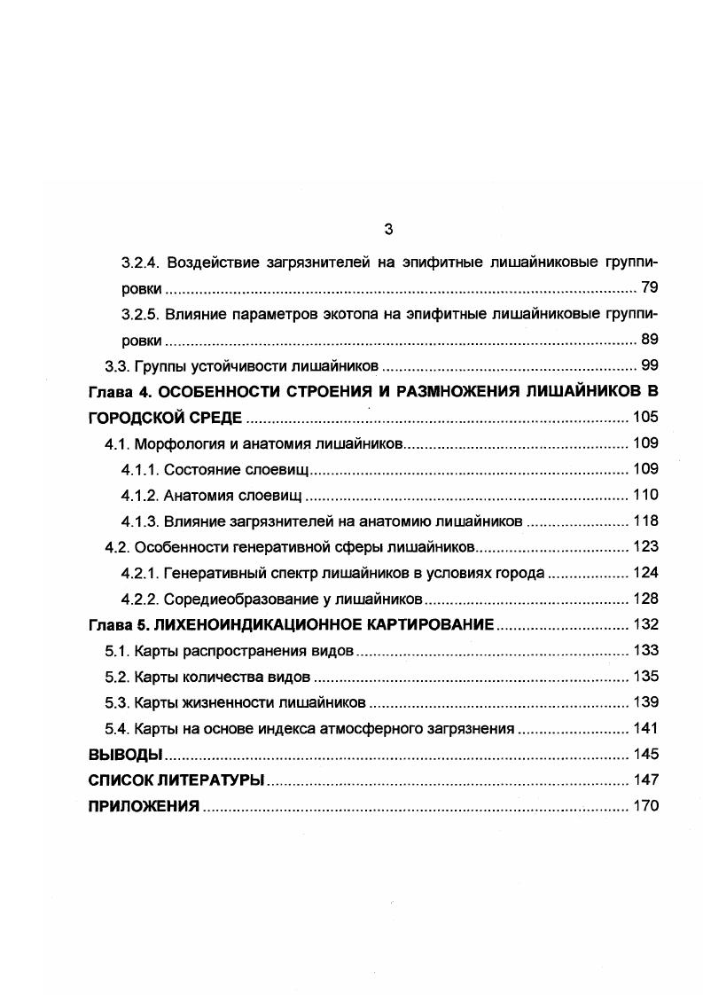 1.1. Рельеф, материнские породы и почвы.