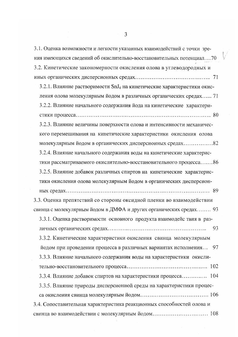 1.2.2. Атмосферная и химическая коррозия свинца.