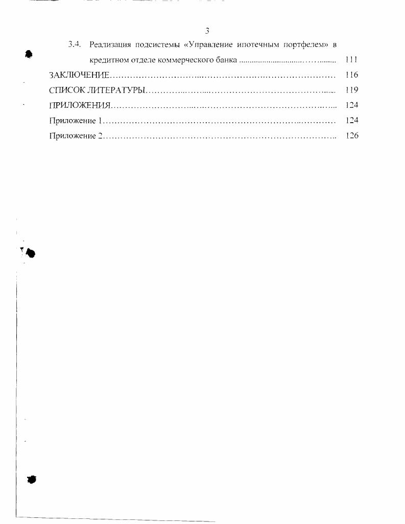 1.1. Основные принципы и модели ипотеки