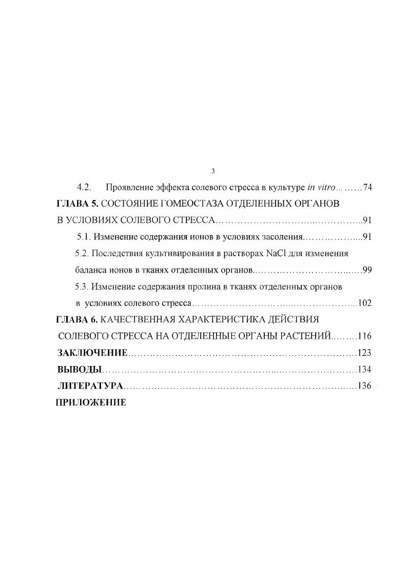 ГЛАВА 2. ЗАДАЧИ, ОБЪЕКТЫ И МЕТОДЫ ИССЛЕДОВАНИЯ.