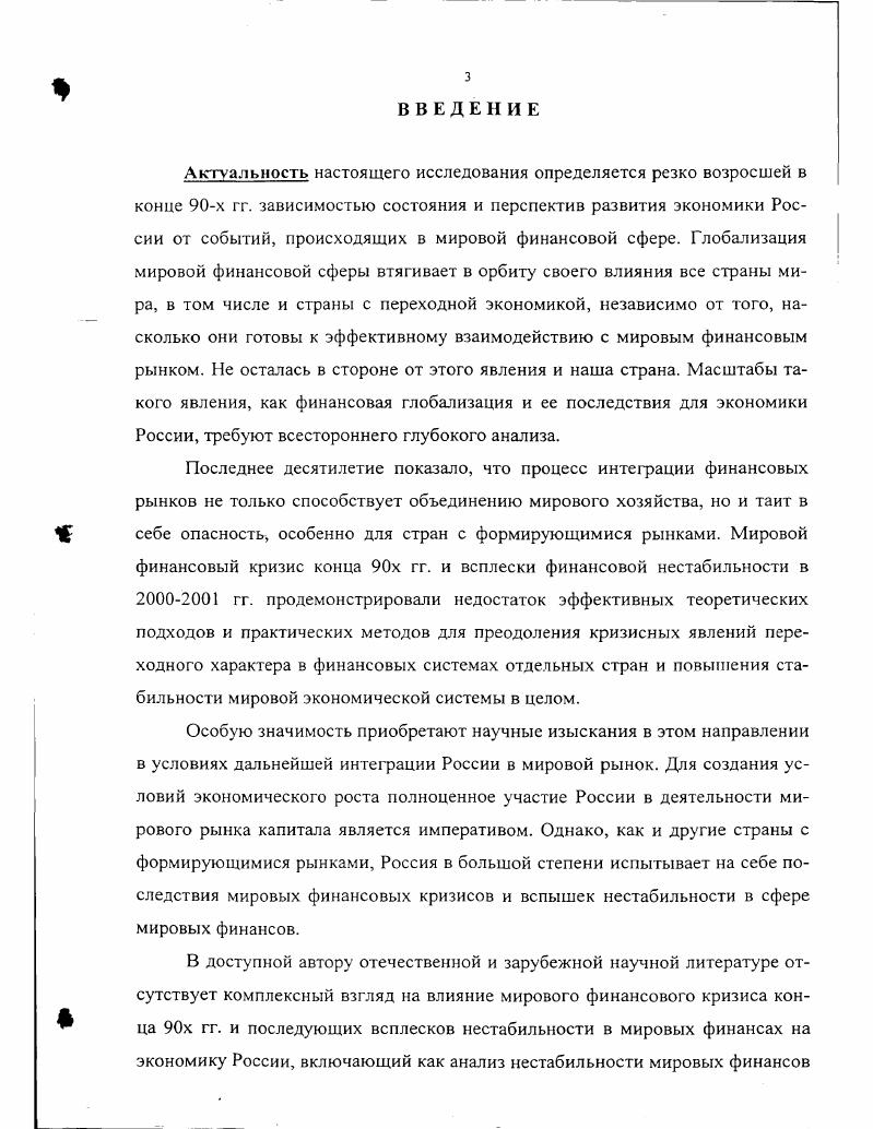 этап развития мировой валютнофинансовой системы. 